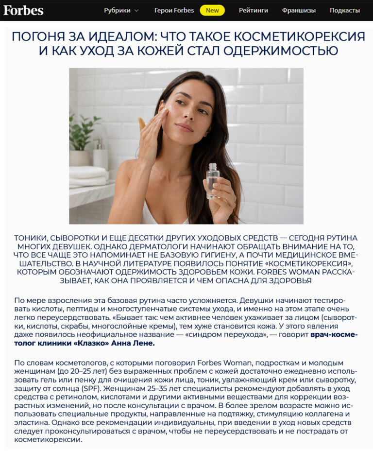 Лене Анна Юрьевна