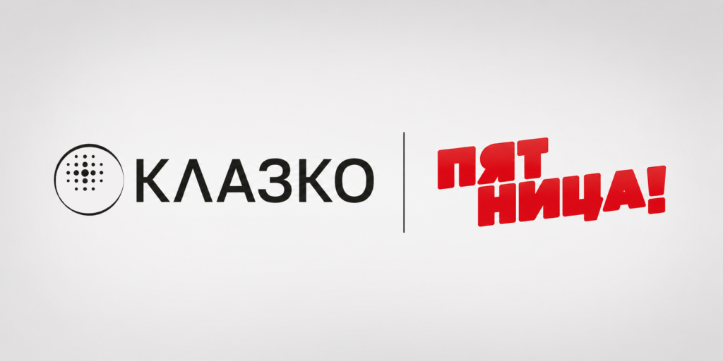 Совместный проект КЛАЗКО и телеканала «Пятница»