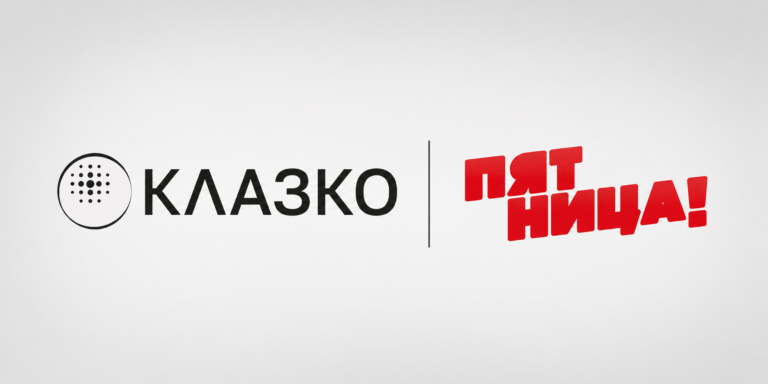 Совместный проект КЛАЗКО и телеканала «Пятница»